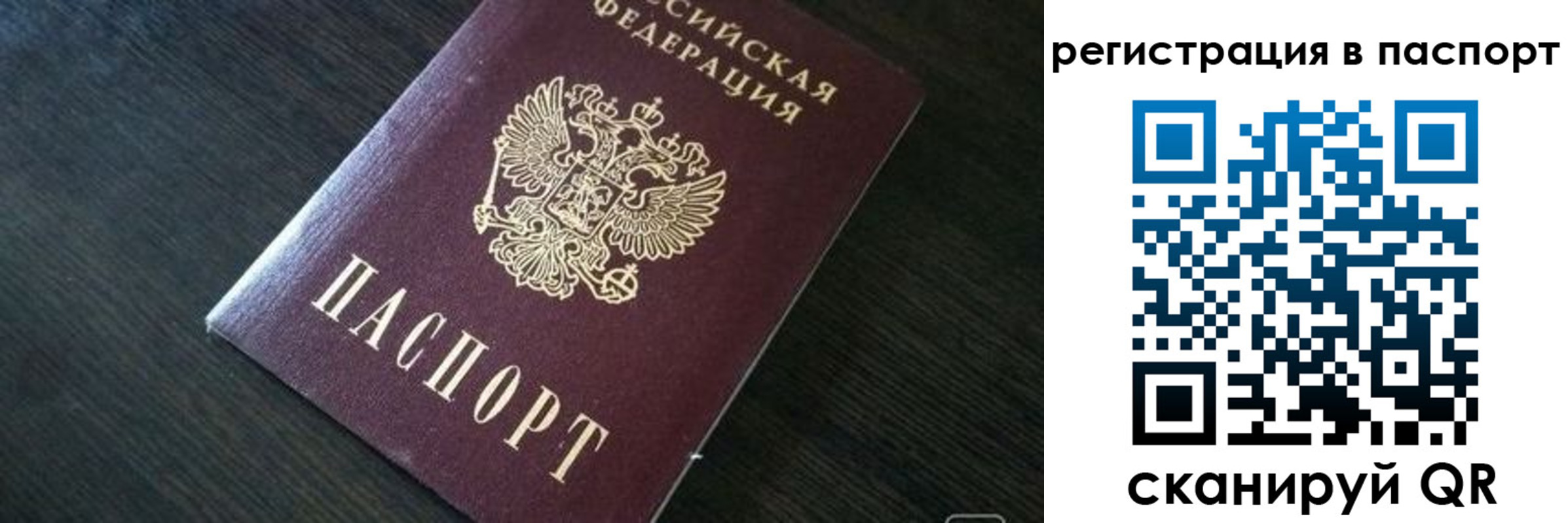 прописка в квартире в Бахчисарае