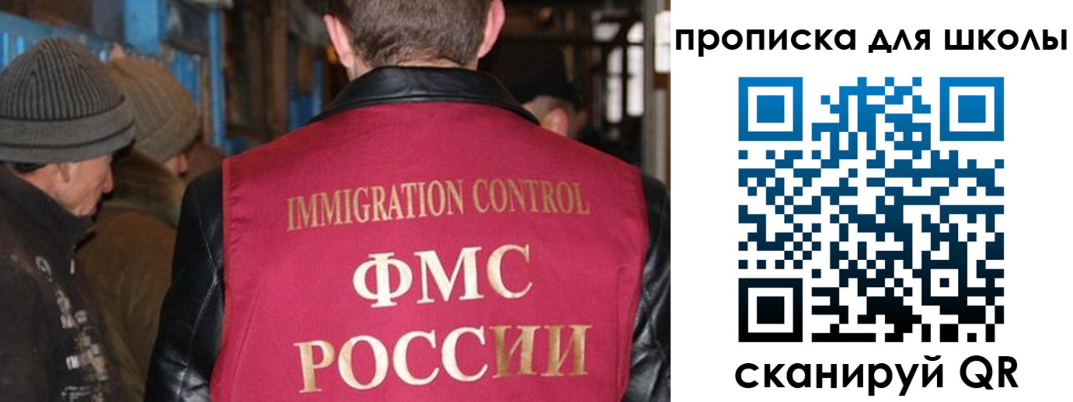 прописка в Бахчисарае