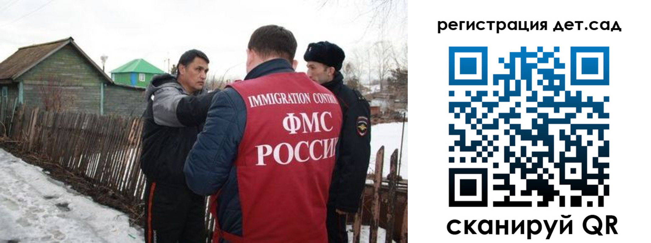 временная регистрация поиск в Бахчисарае